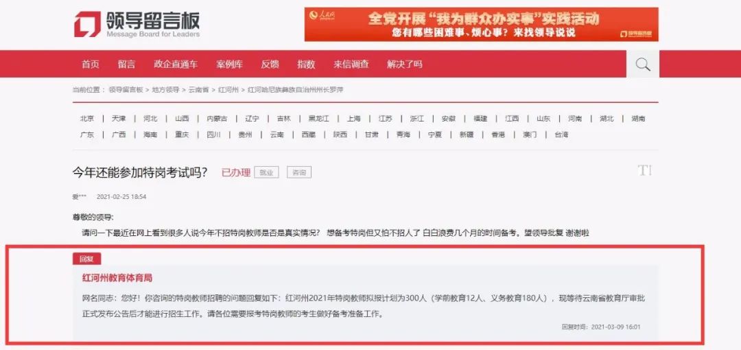 红河日报(微信)