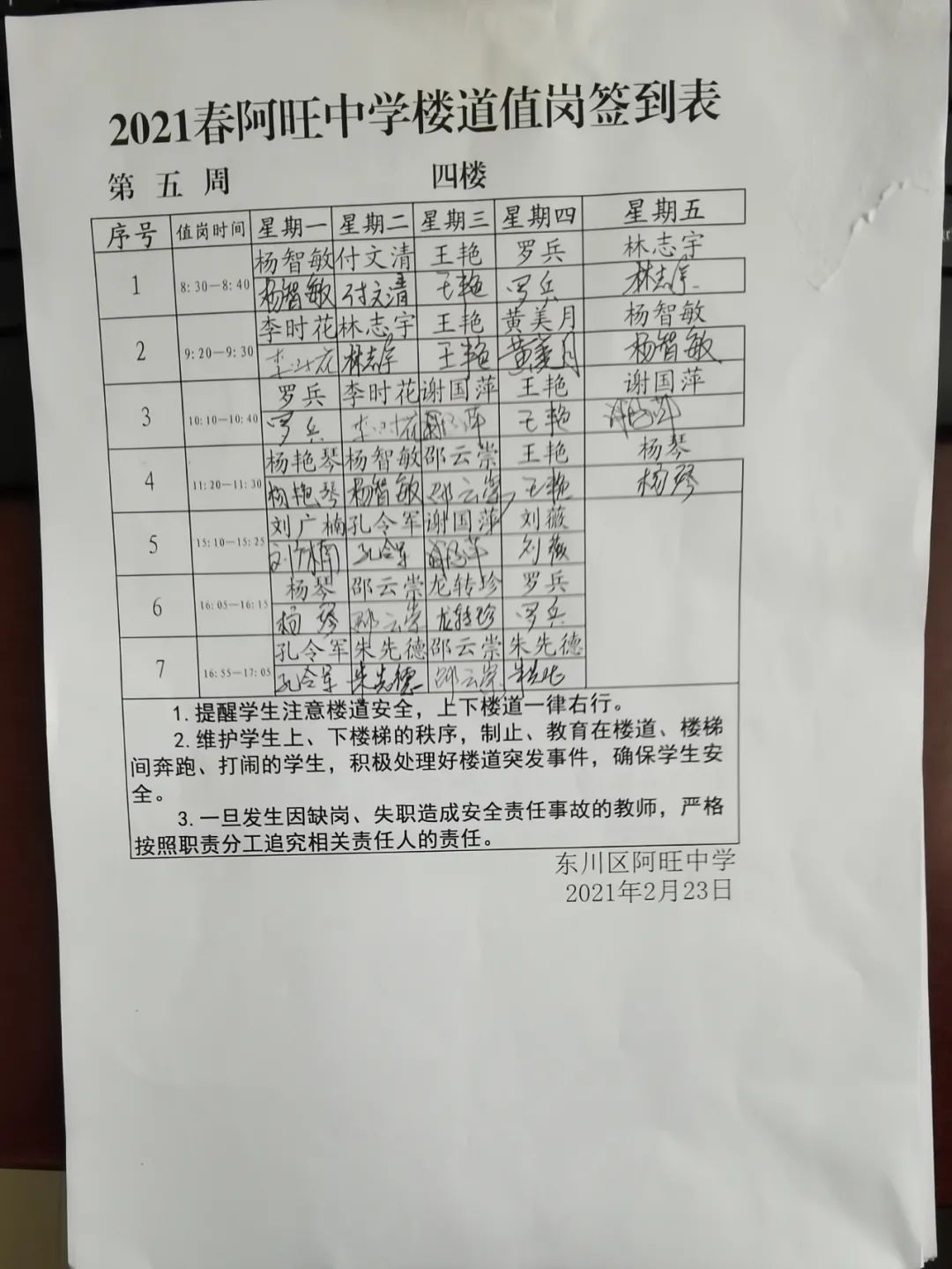 东川教育(微信)