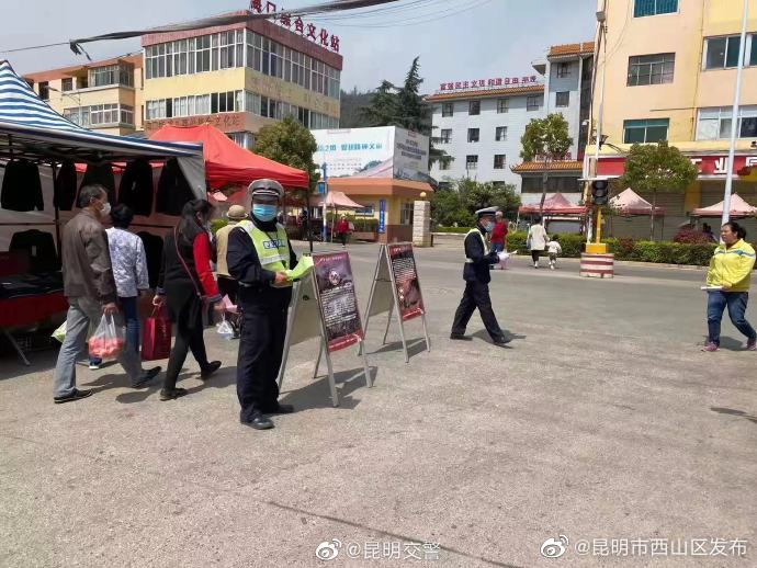“昆明市西山区发布”微博
