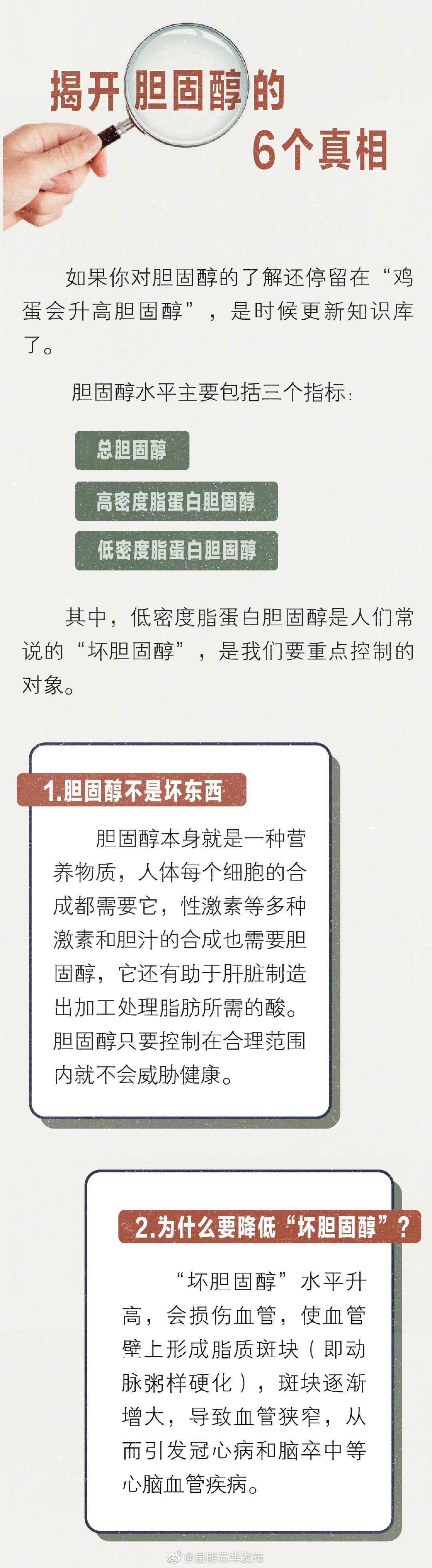 “昆明五华发布”微博