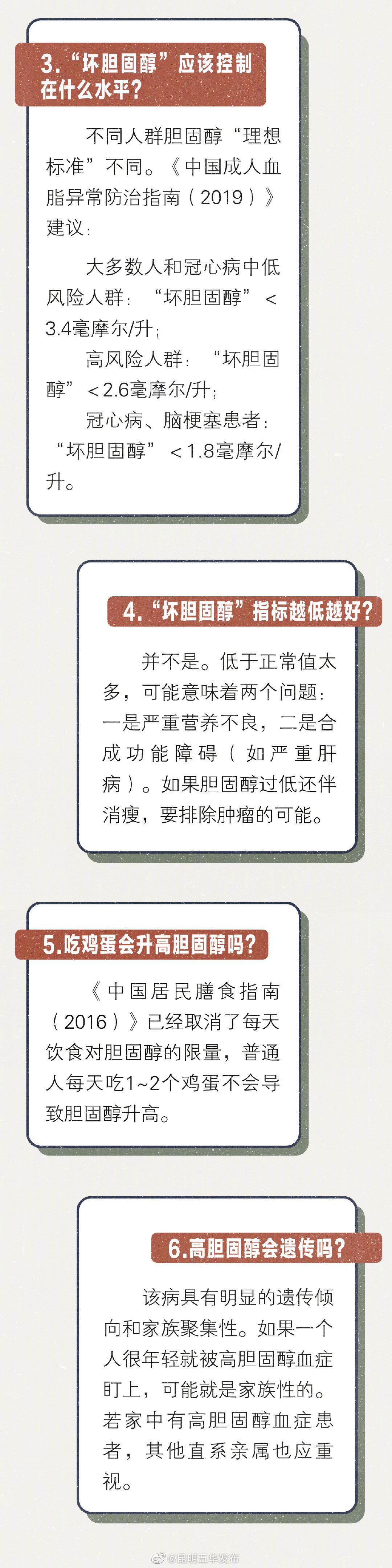 “昆明五华发布”微博