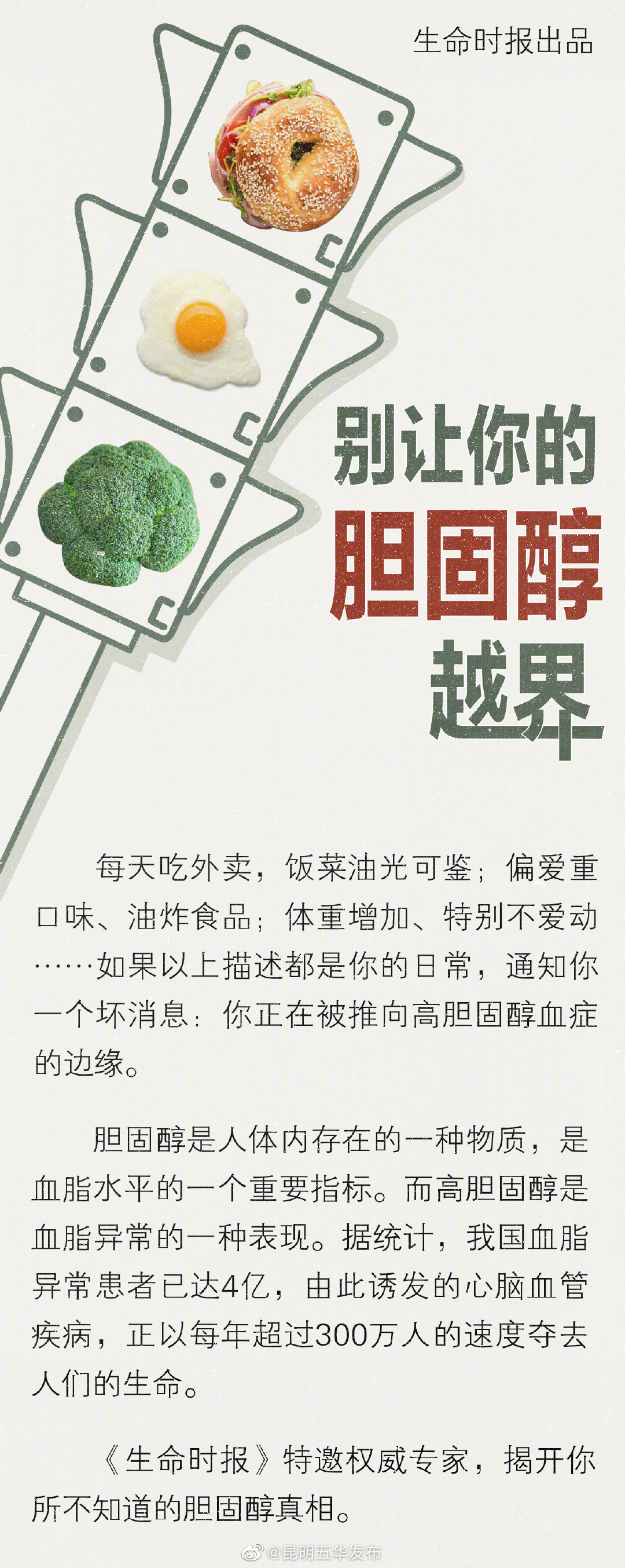“昆明五华发布”微博