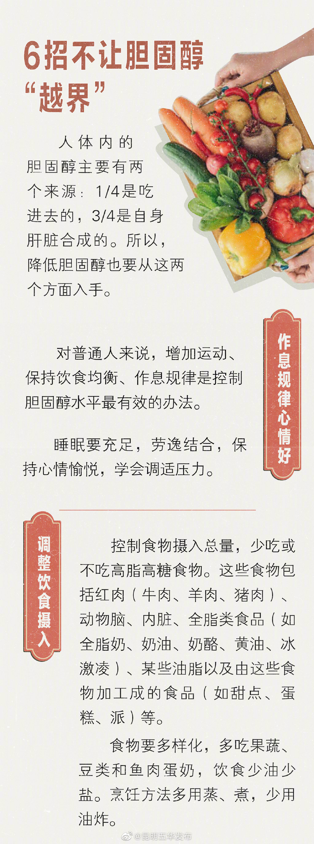 “昆明五华发布”微博