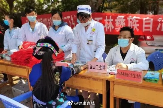 石林县“三下乡”活动送健康进彝村