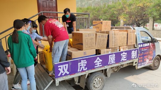“云南发布”微博