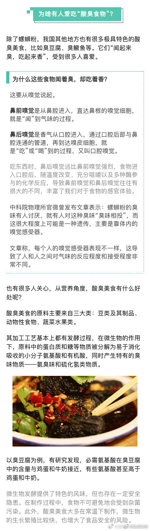 “昆明市西山区发布”微博