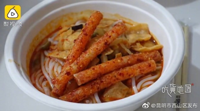 “昆明市西山区发布”微博