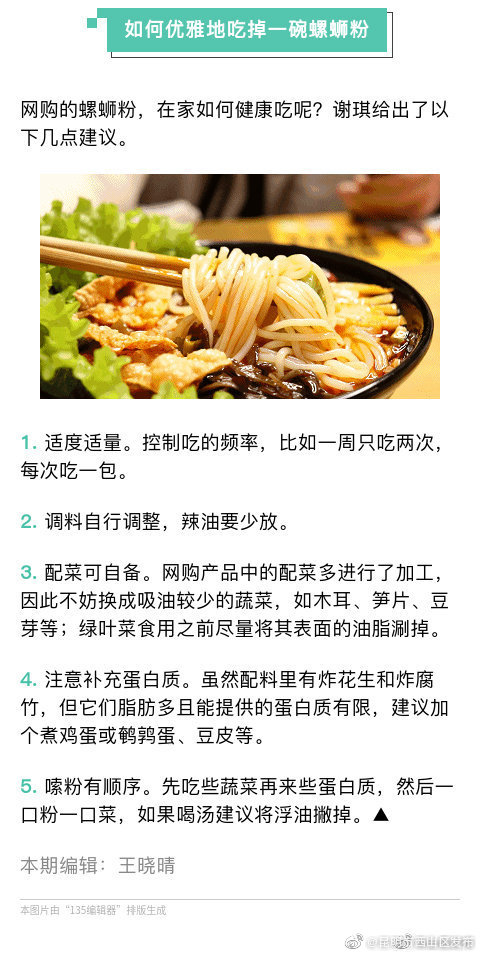“昆明市西山区发布”微博
