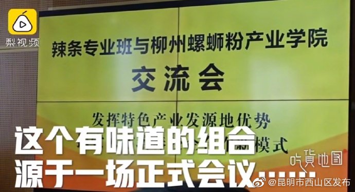 “昆明市西山区发布”微博