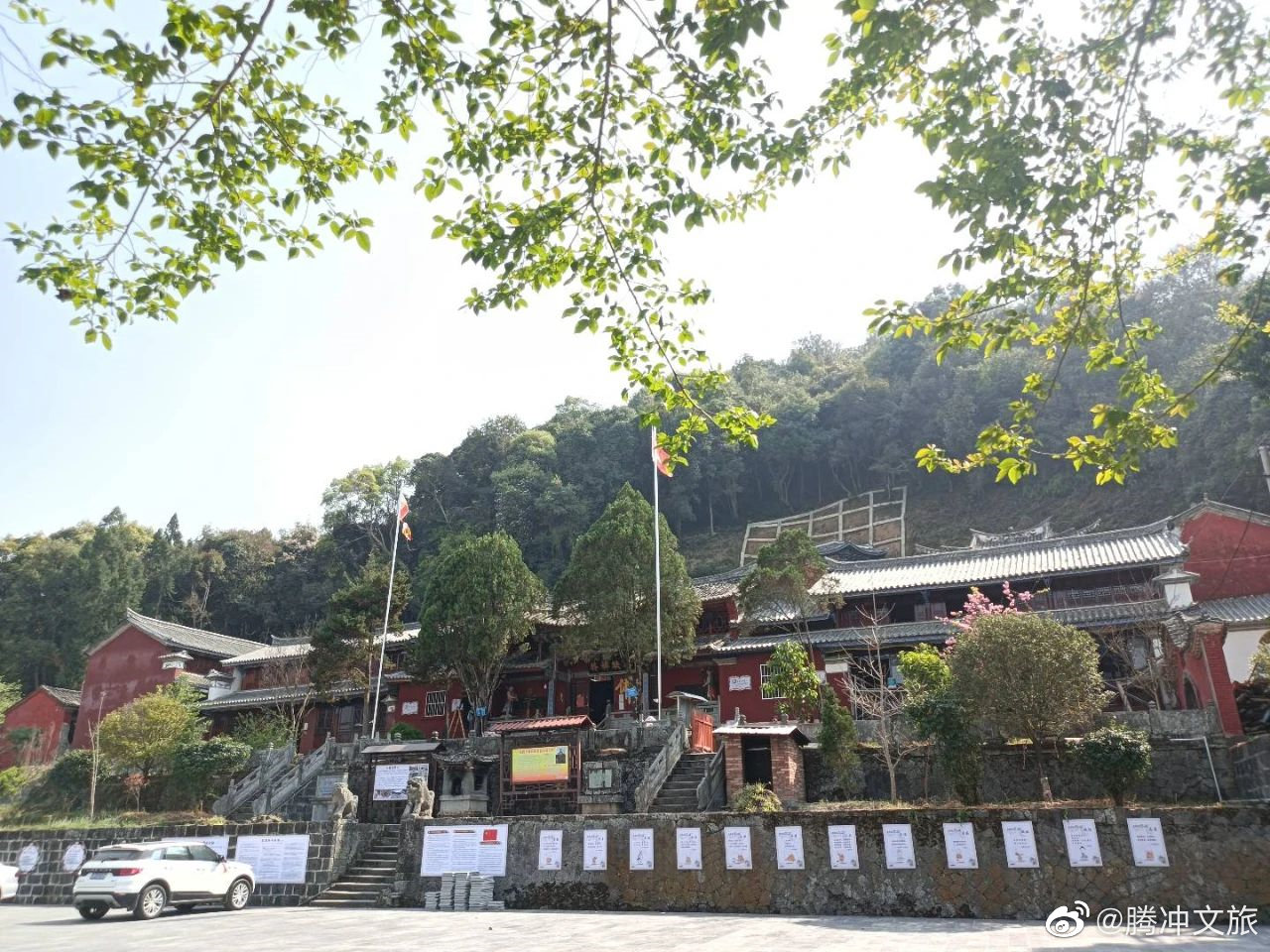 腾冲文旅微博