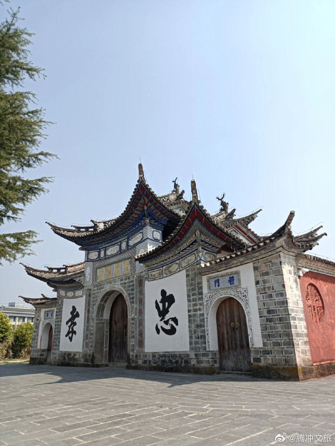 腾冲文旅微博
