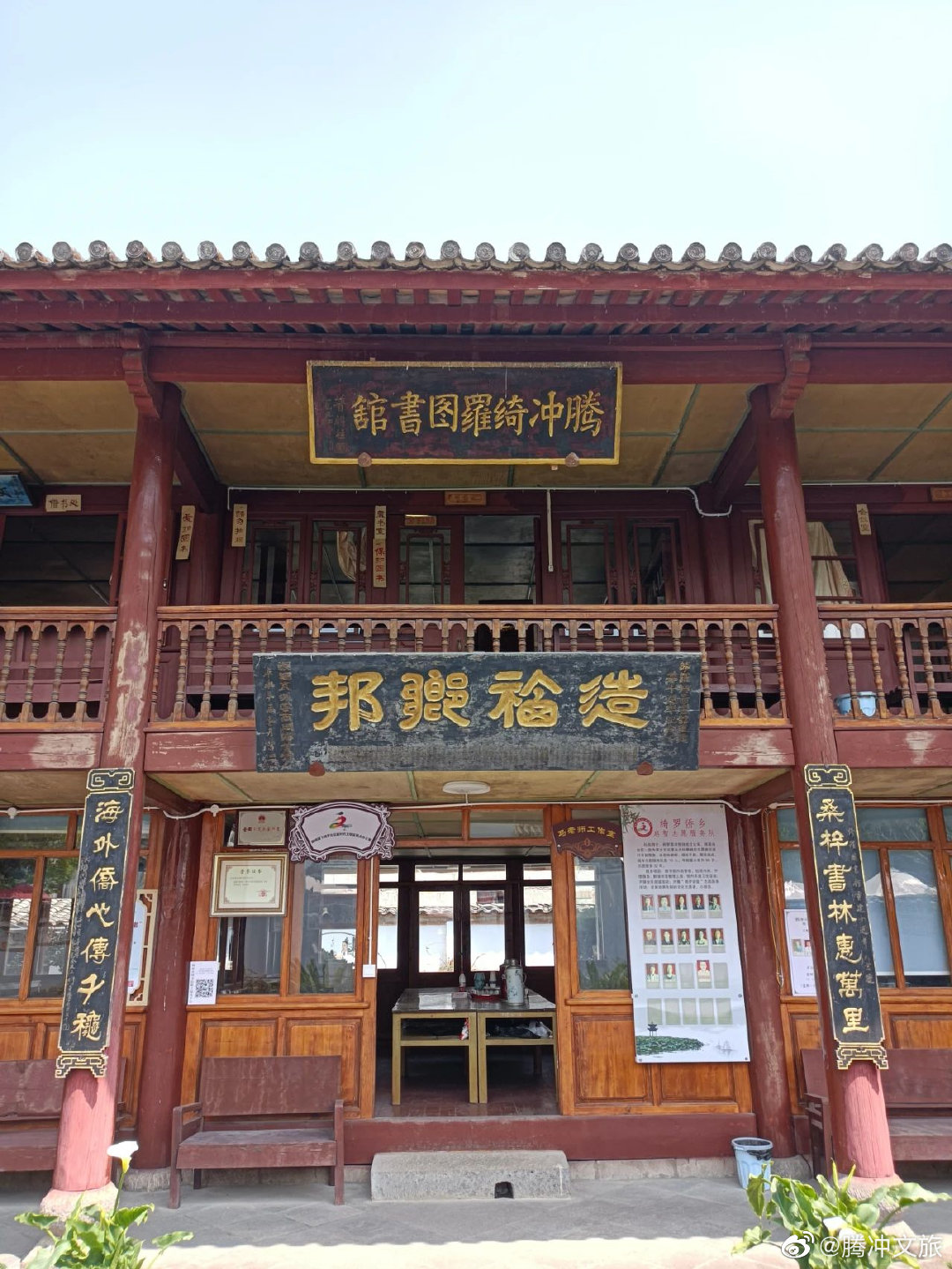 腾冲文旅微博