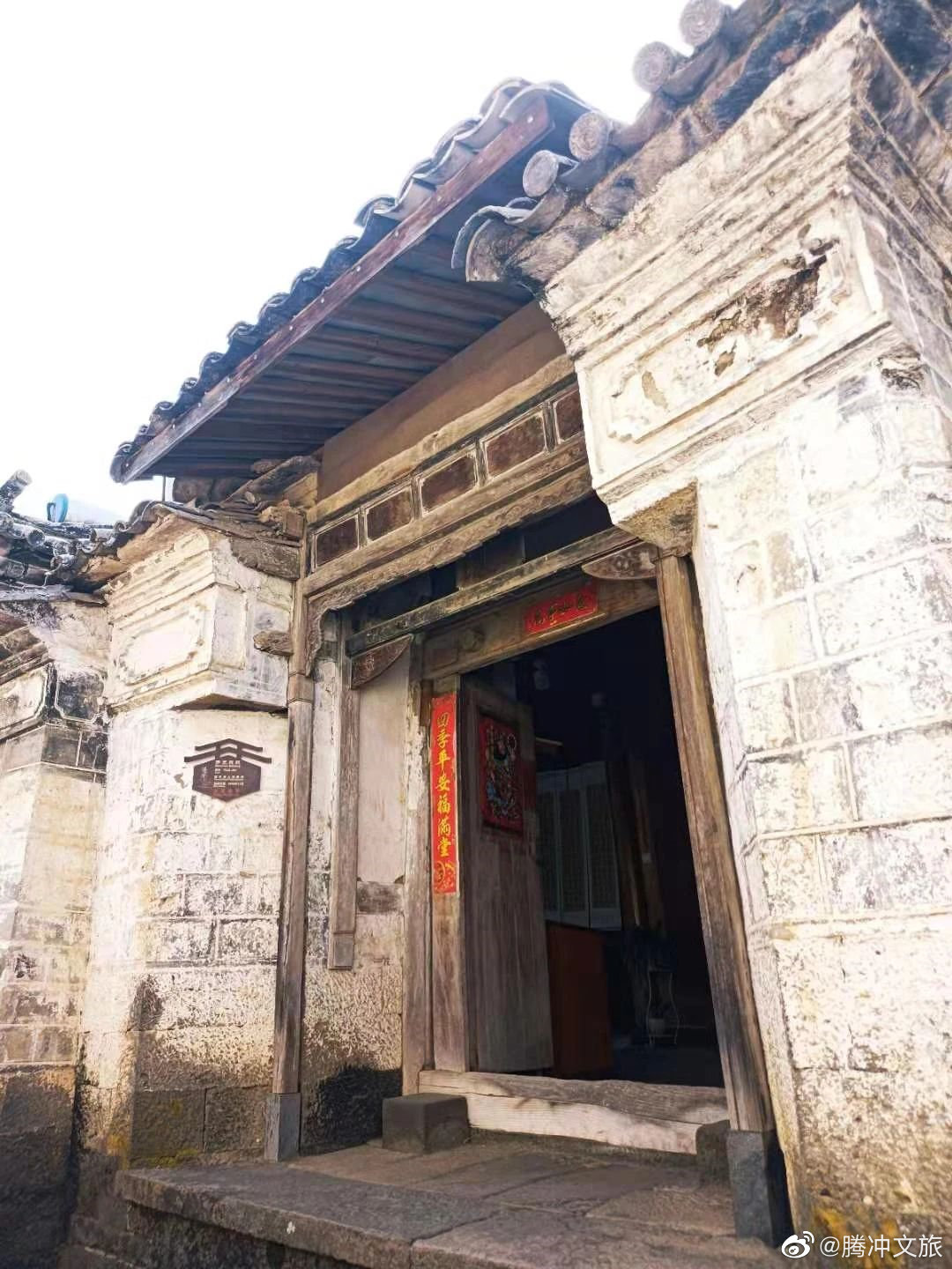 腾冲文旅微博