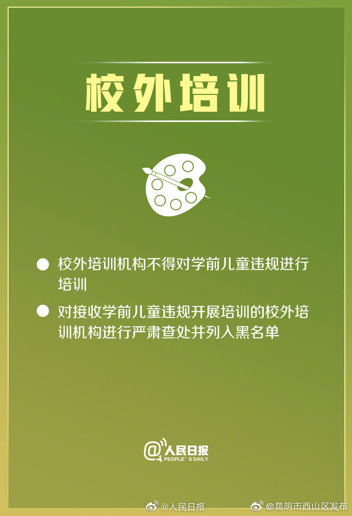 “昆明市西山区发布”微博