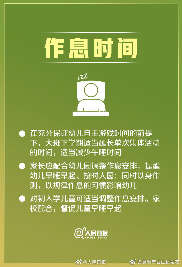 “昆明市西山区发布”微博