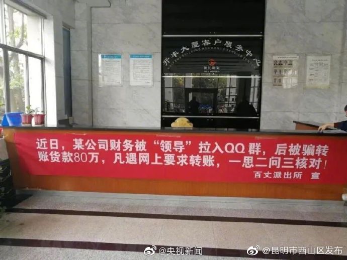 “昆明市西山区发布”微博