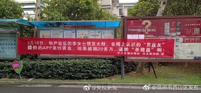 “昆明市西山区发布”微博