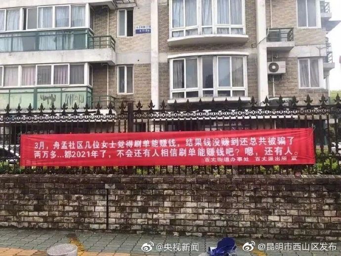 “昆明市西山区发布”微博