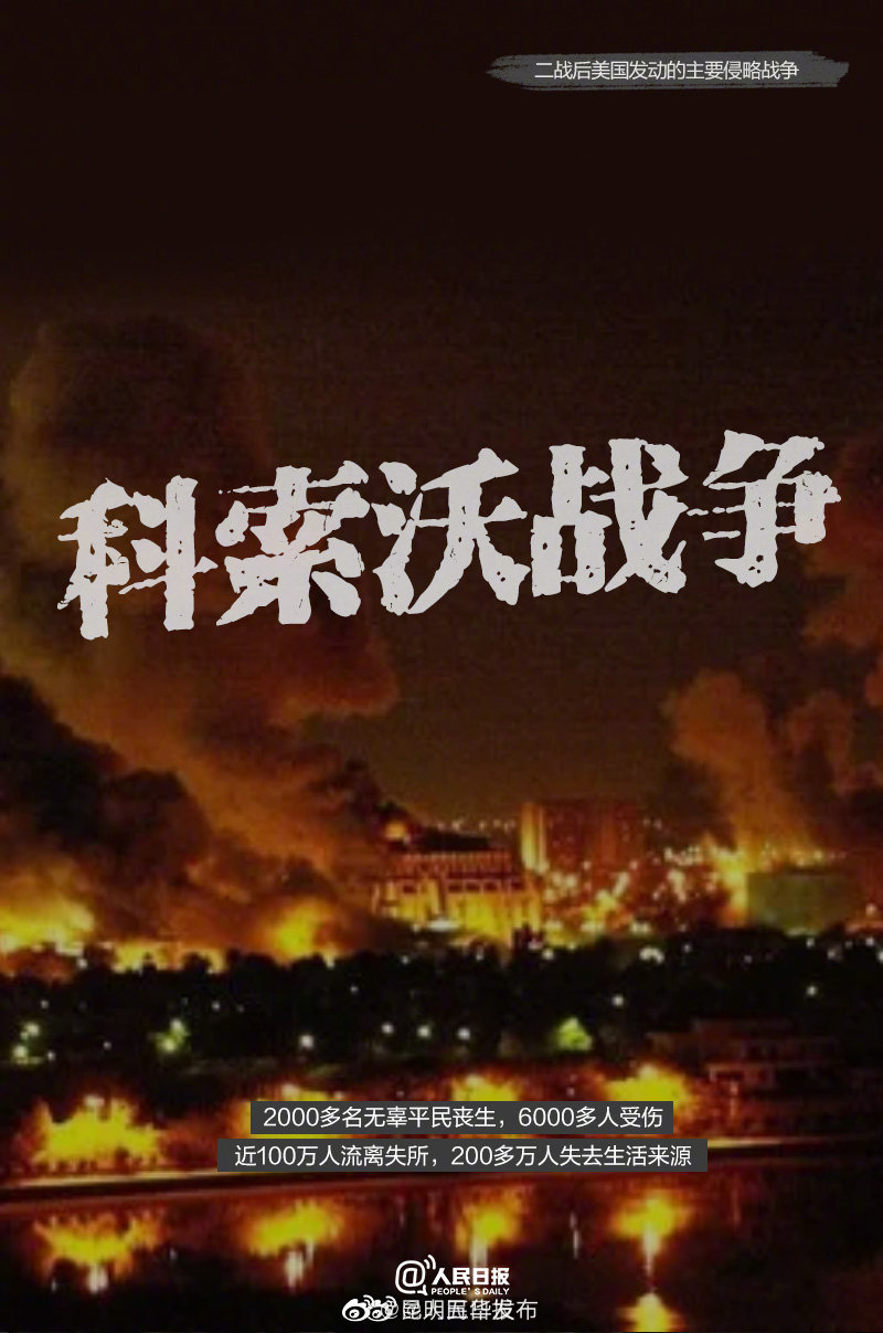 “昆明五华发布”微博
