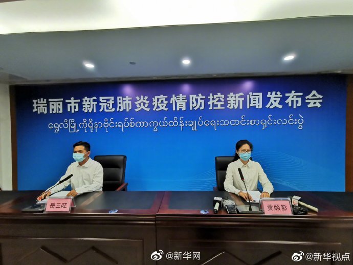 云南瑞丽第二轮全员核酸检测累计检出阳性18份