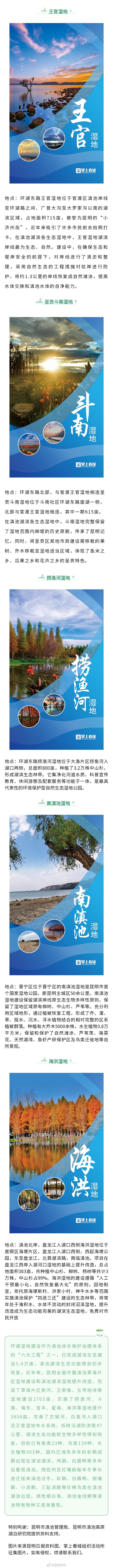 “昆明发布”微博