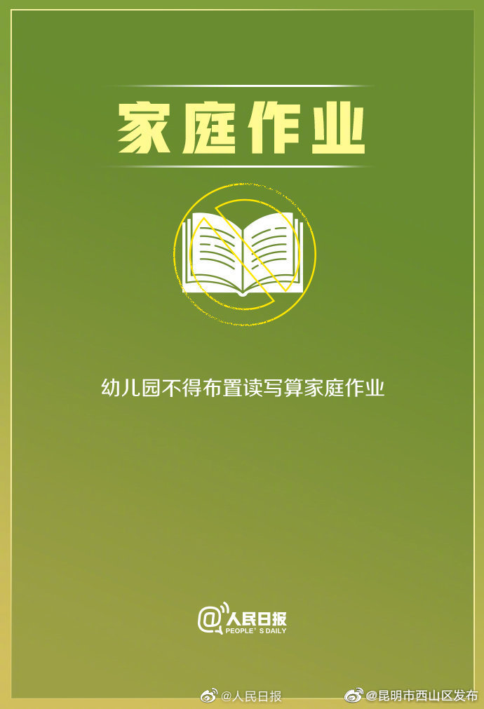 “昆明市西山区发布”微博