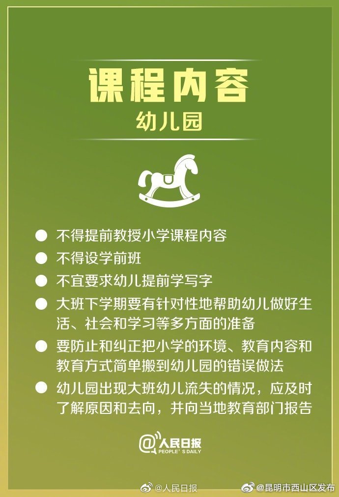 “昆明市西山区发布”微博