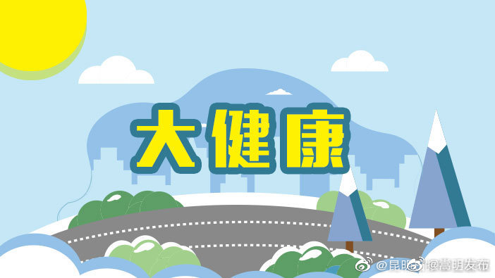 云南疾控提示4至6月谨防烂喉痧