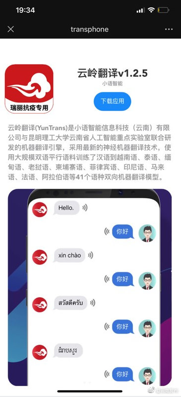 “云南发布”微博