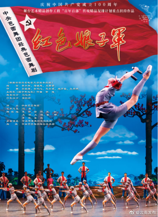 “云南发布”微博