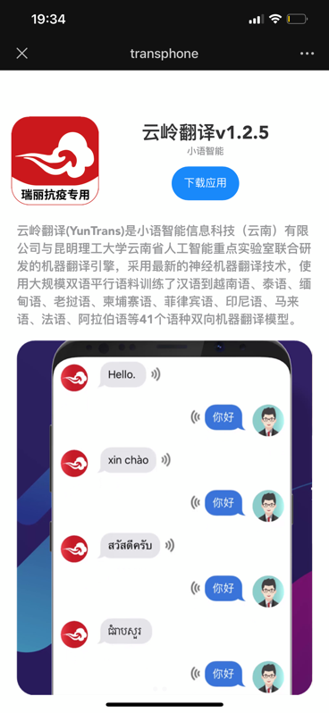 春城晚报(微信)