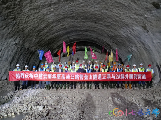918云南交通台(微信)
