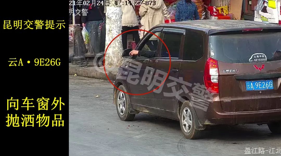 昆明交警(微信)
