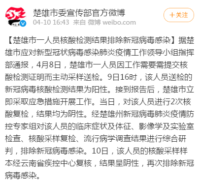 云南楚雄网(微信)