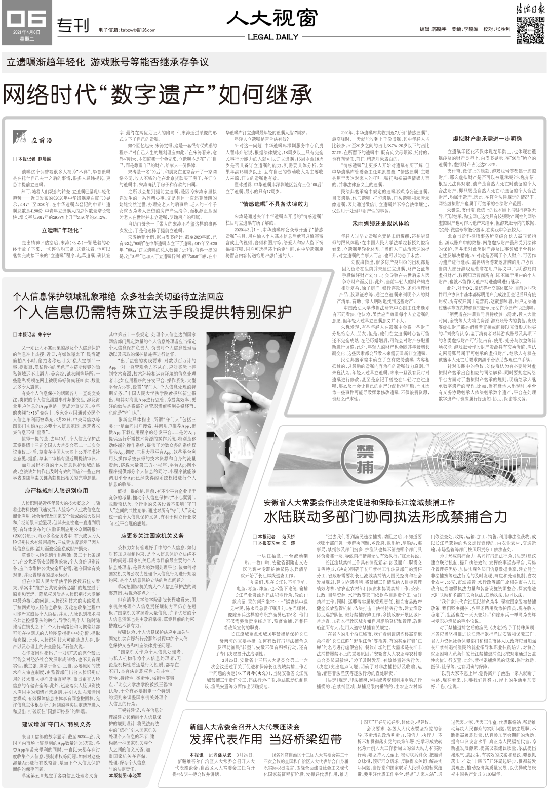 云南依法治省(微信)