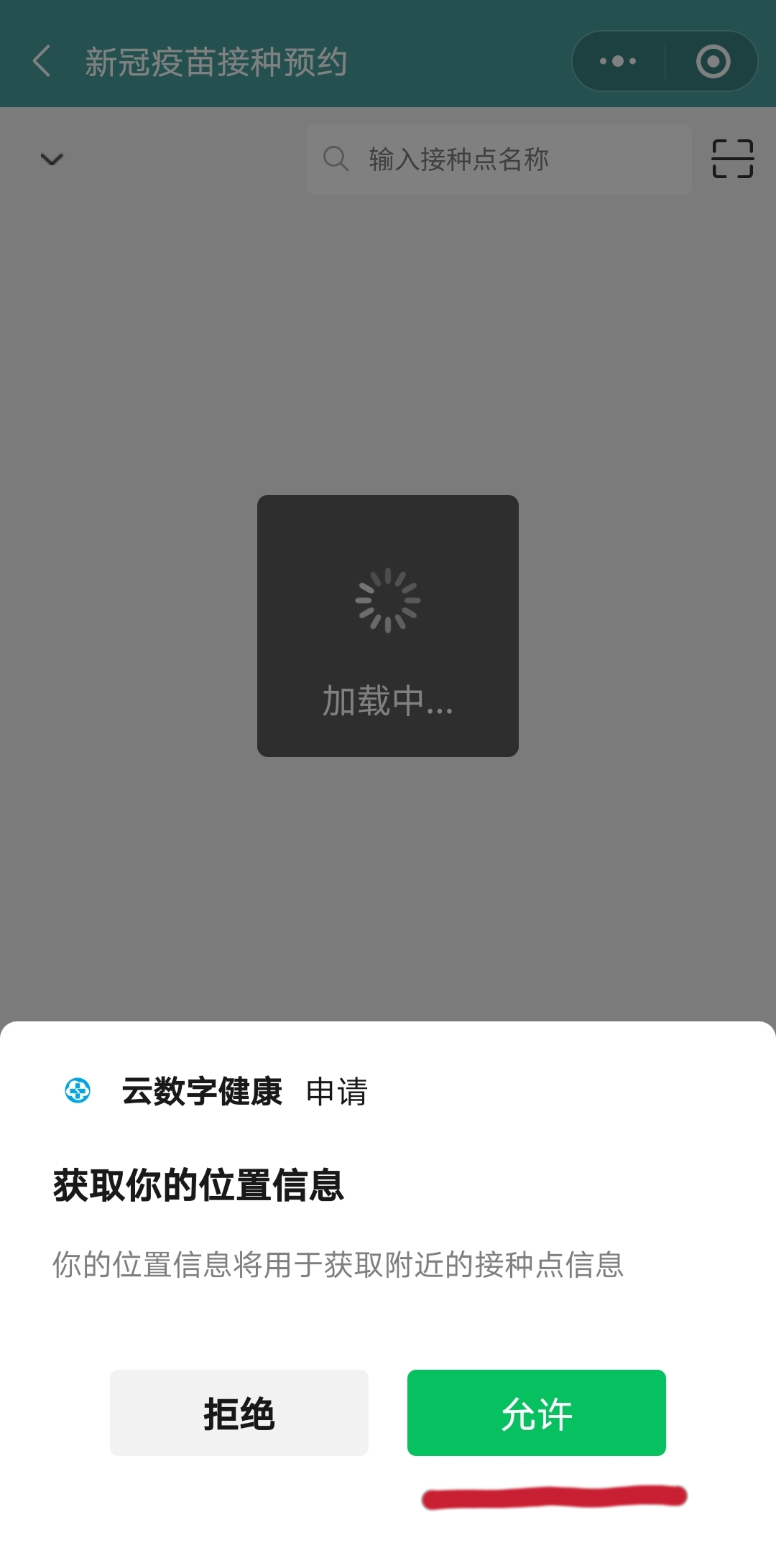 掌上春城(微信)