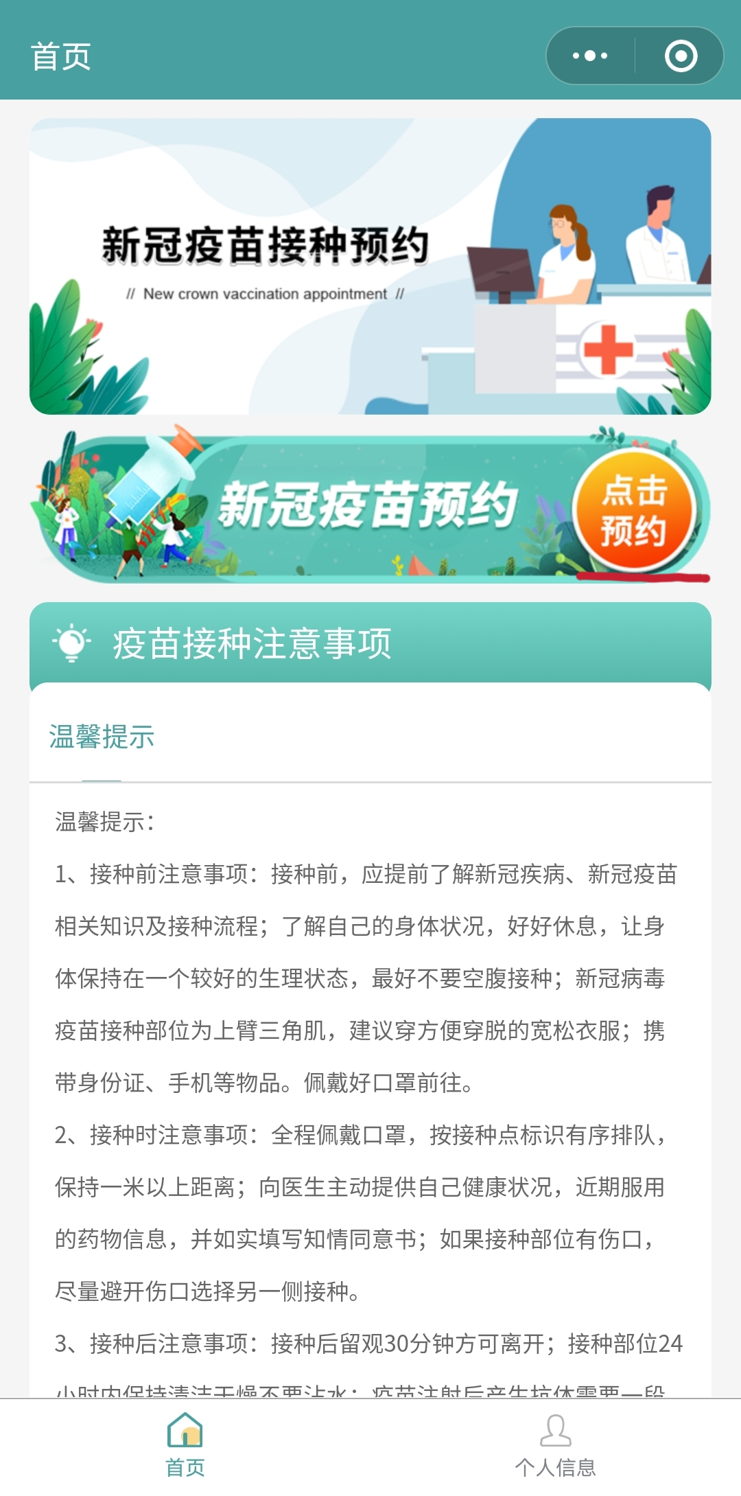 掌上春城(微信)