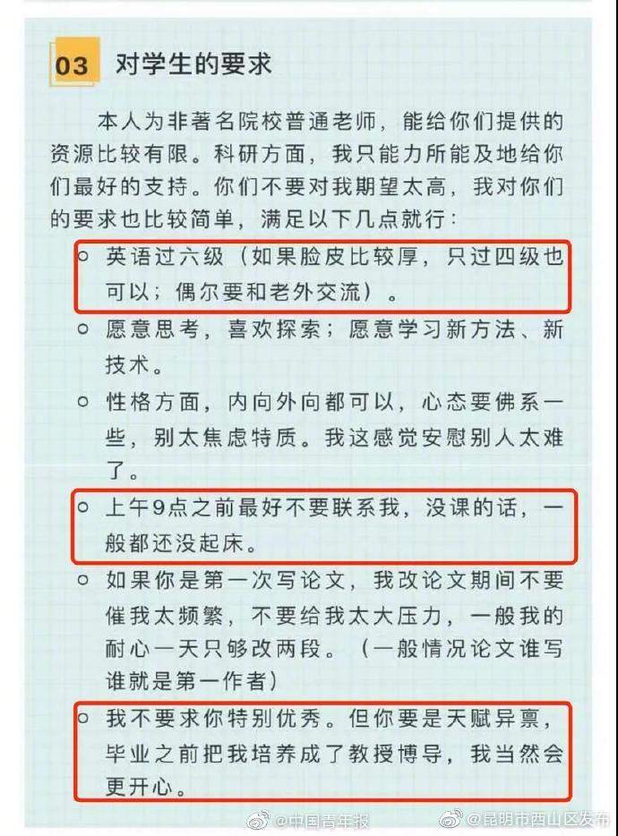 “昆明市西山区发布”微博