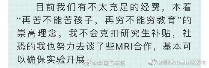 “昆明市西山区发布”微博