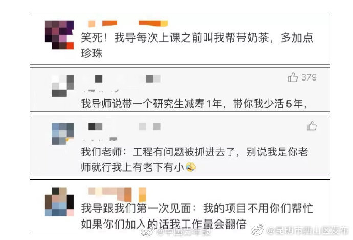 “昆明市西山区发布”微博