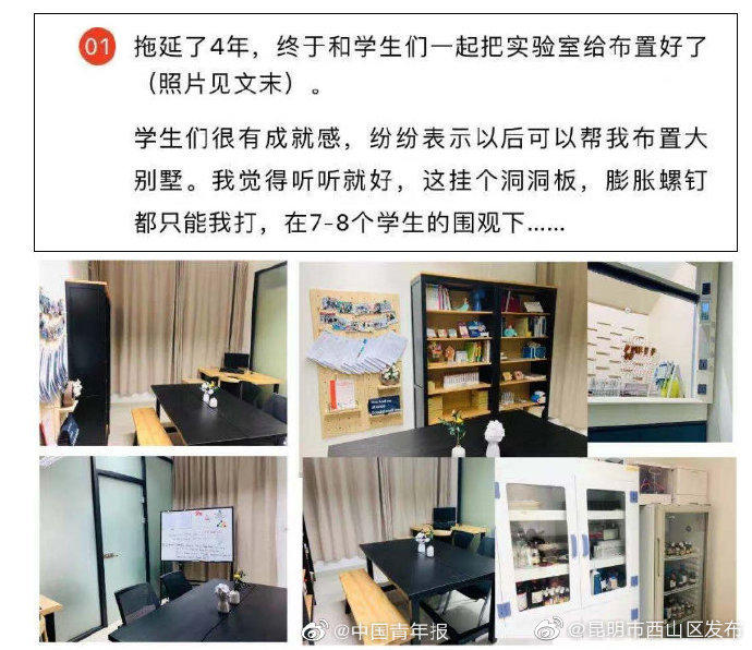 “昆明市西山区发布”微博