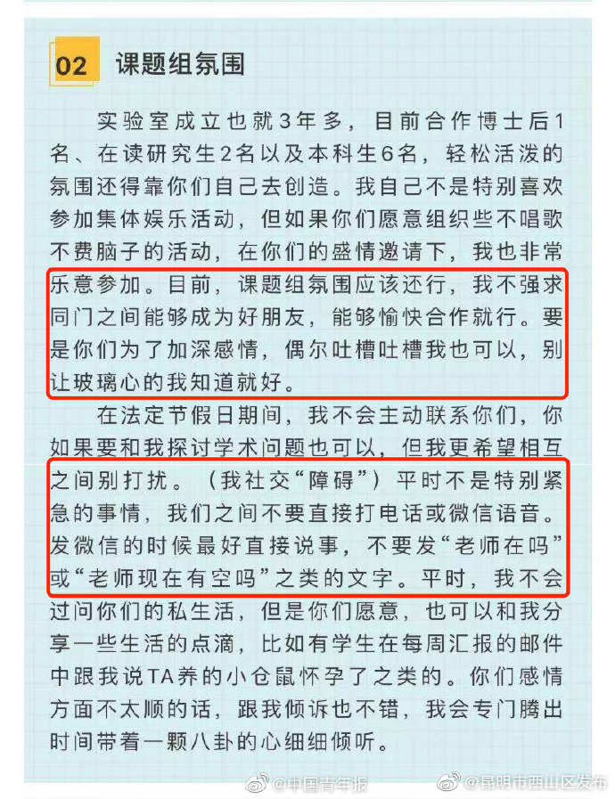 “昆明市西山区发布”微博