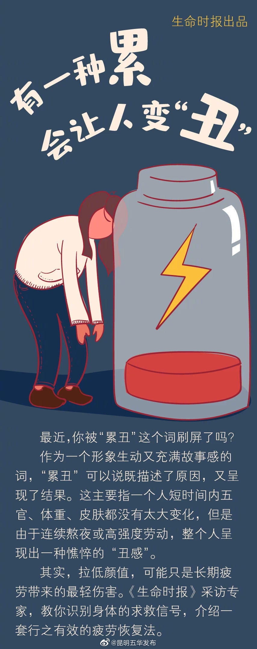 “昆明五华发布”微博