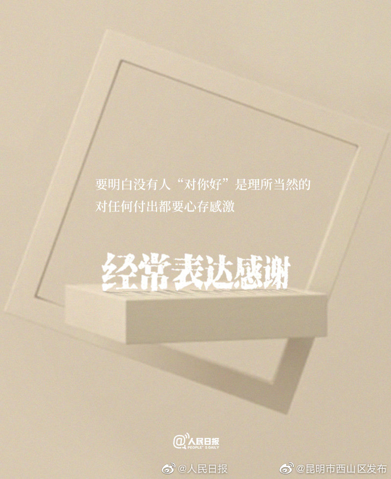 “昆明市西山区发布”微博