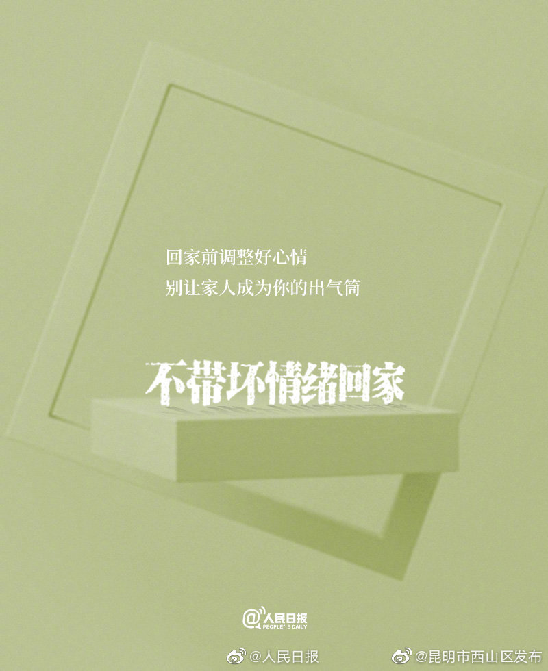 “昆明市西山区发布”微博