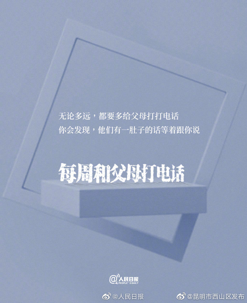 “昆明市西山区发布”微博