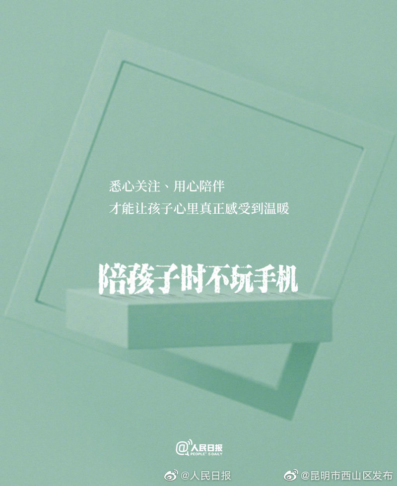 “昆明市西山区发布”微博