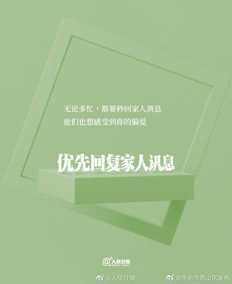 “昆明市西山区发布”微博