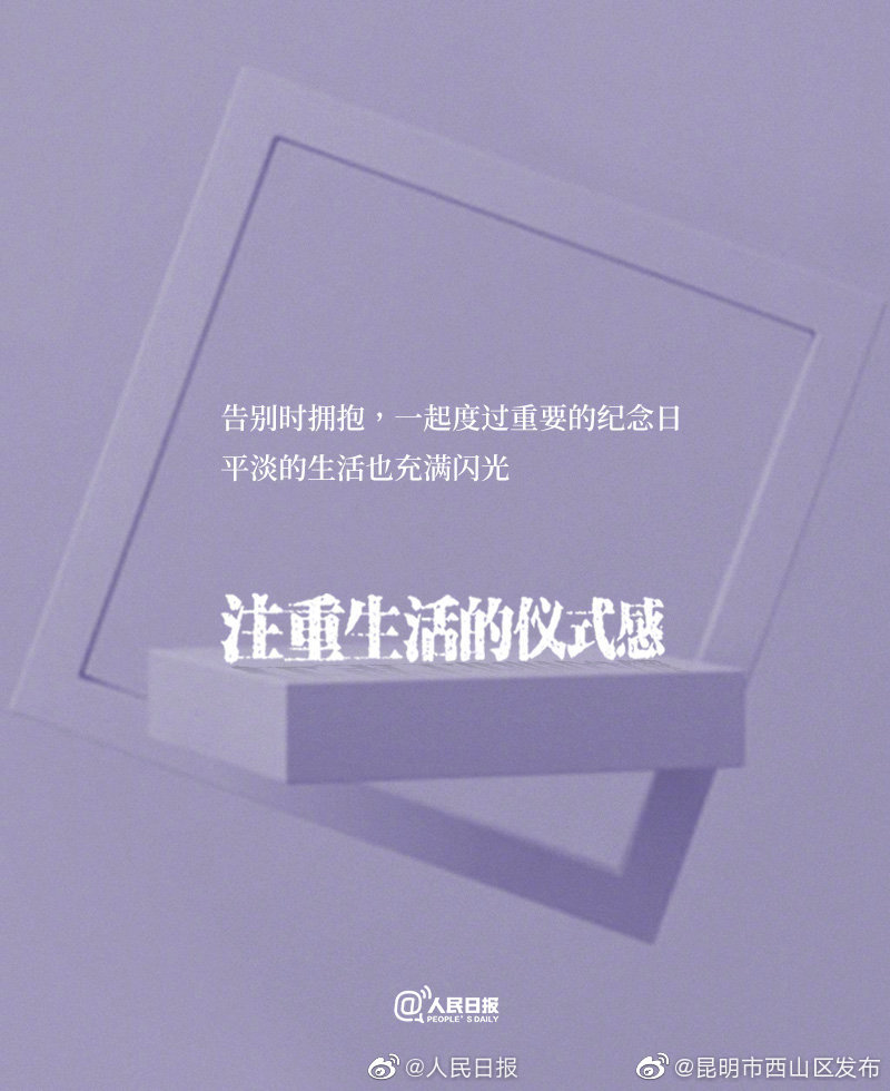 “昆明市西山区发布”微博