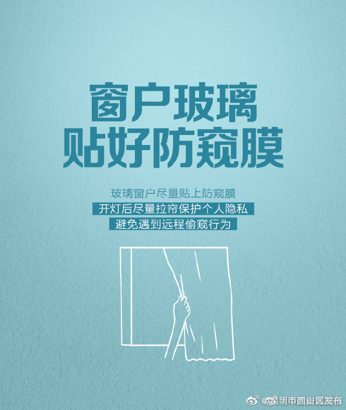 “昆明市西山区发布”微博